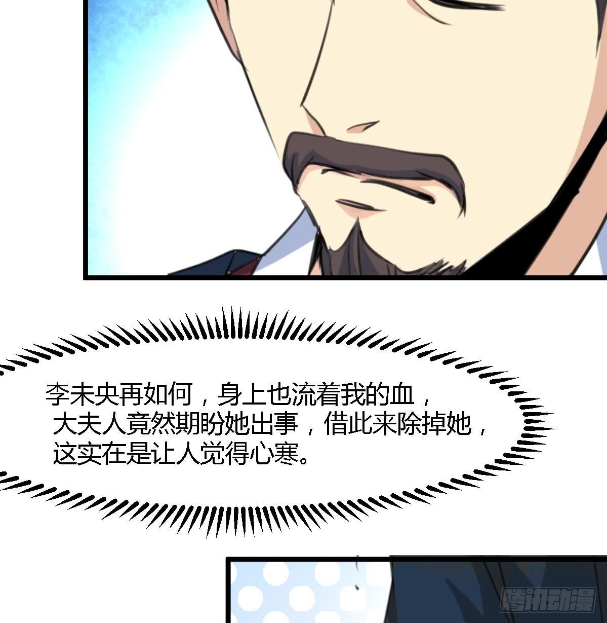 錦繡未央 - 第129話  怎會落人口實 - 5