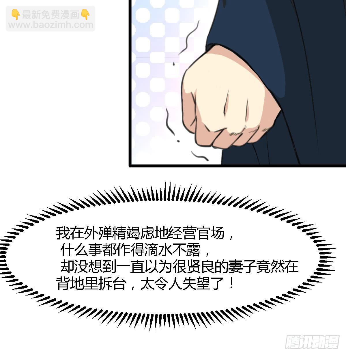 錦繡未央 - 第129話  怎會落人口實 - 6