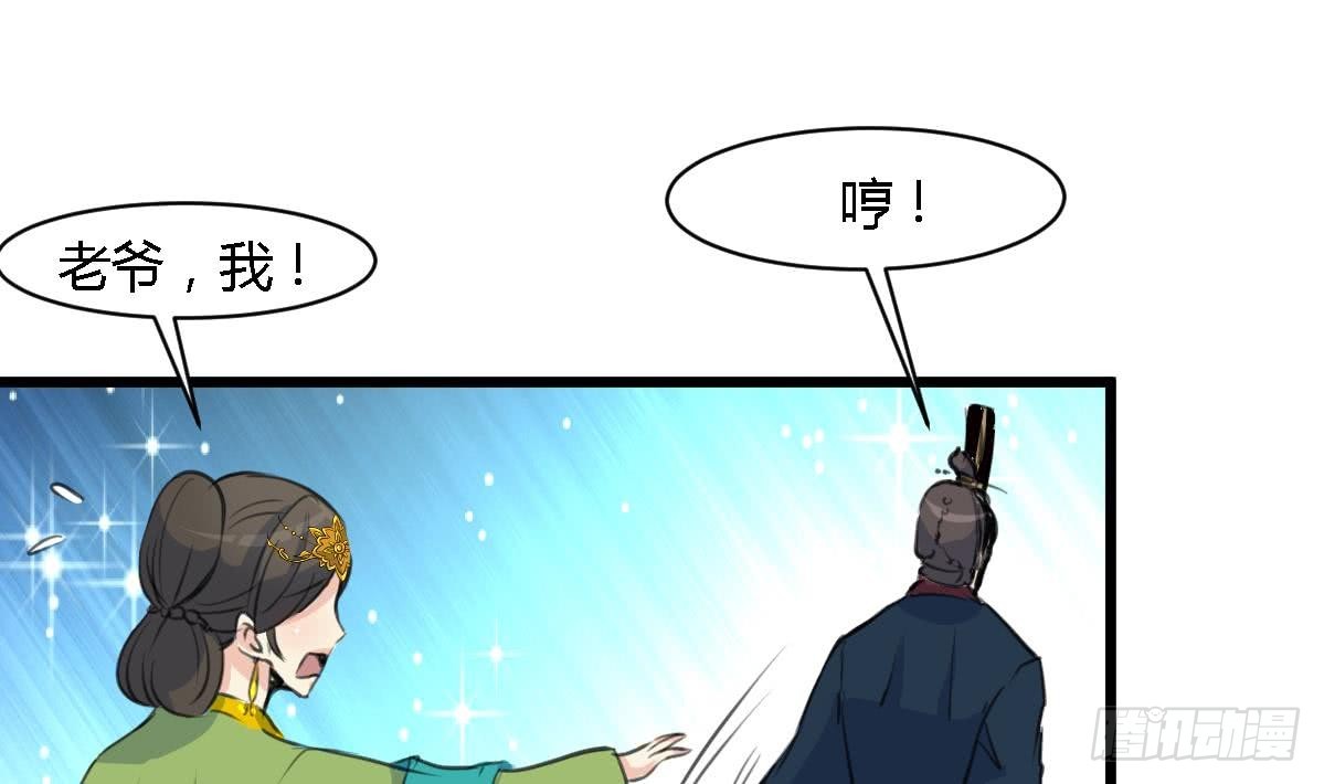 錦繡未央 - 第129話  怎會落人口實 - 1