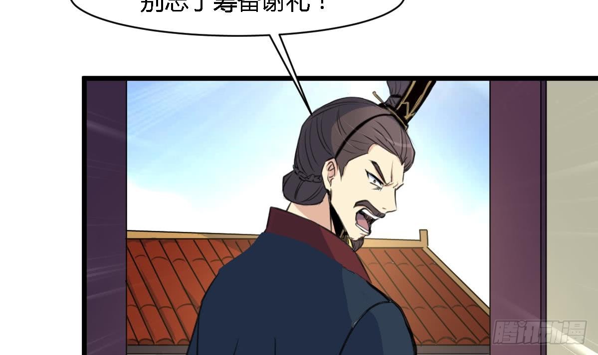 錦繡未央 - 第129話  怎會落人口實 - 3