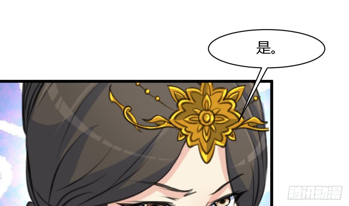 錦繡未央 - 第129話  怎會落人口實 - 5