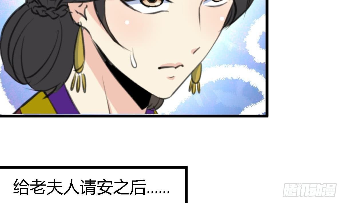 錦繡未央 - 第129話  怎會落人口實 - 6