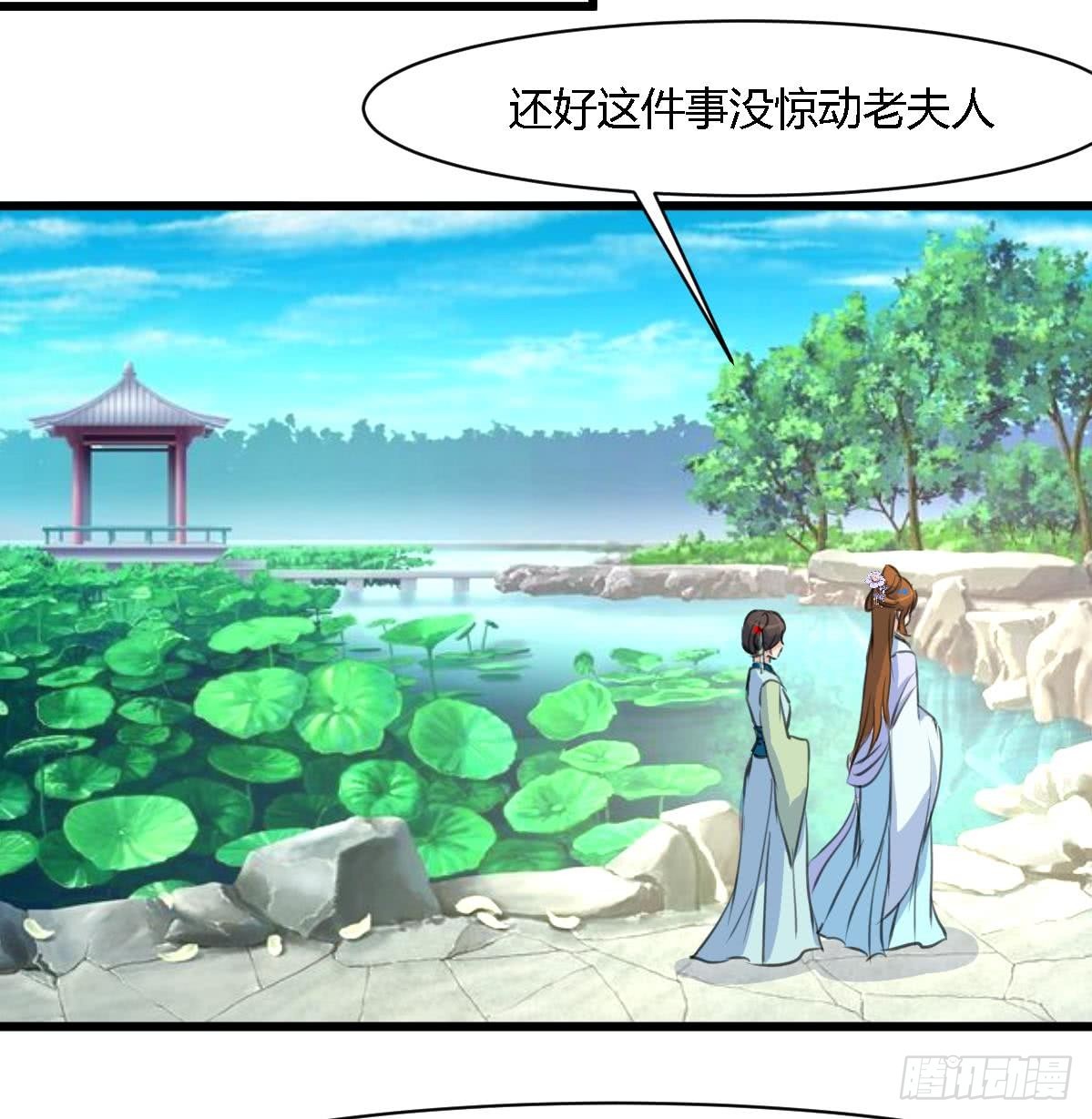 錦繡未央 - 第129話  怎會落人口實 - 7