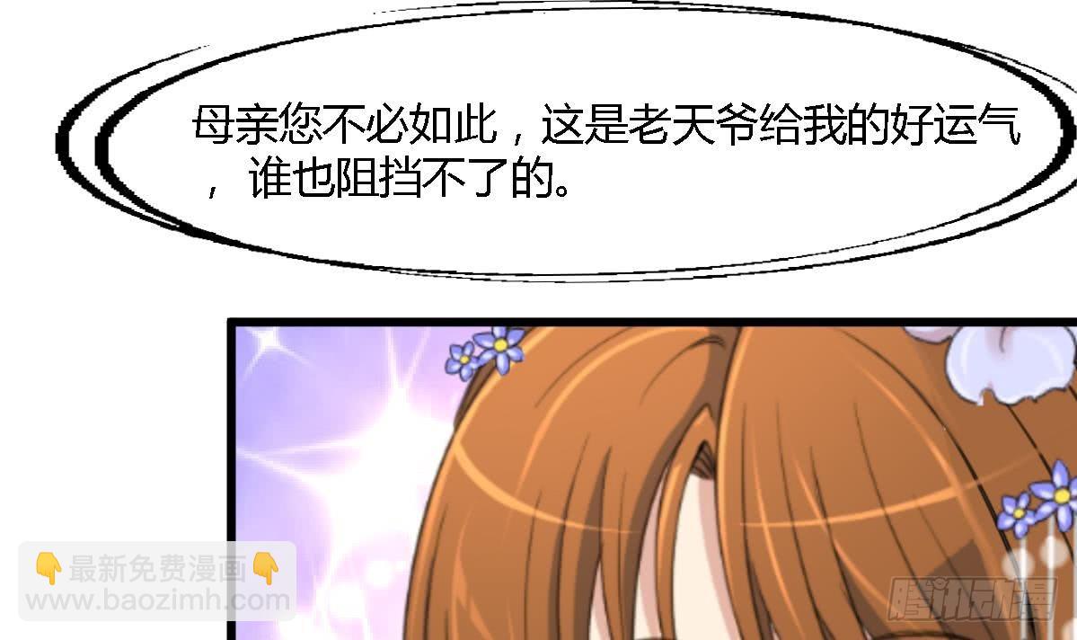 錦繡未央 - 第129話  怎會落人口實 - 4