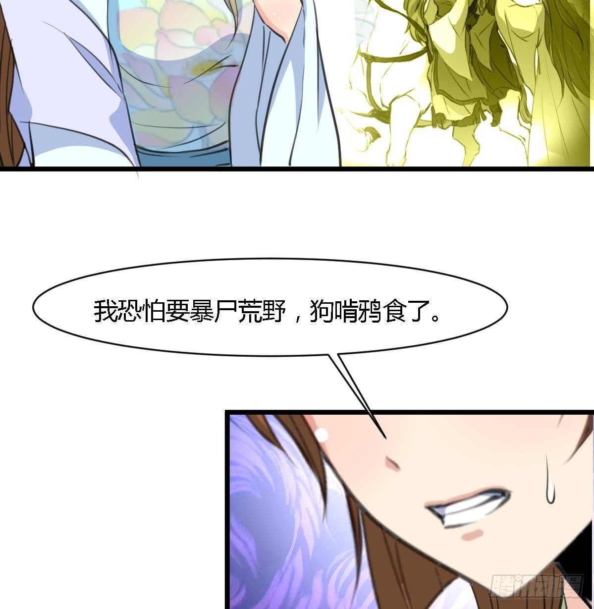 錦繡未央 - 第129話  怎會落人口實 - 2