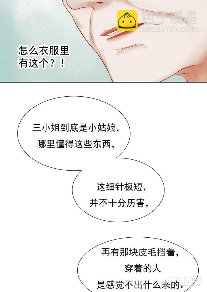 第13话 嫁祸蒋氏-第14话