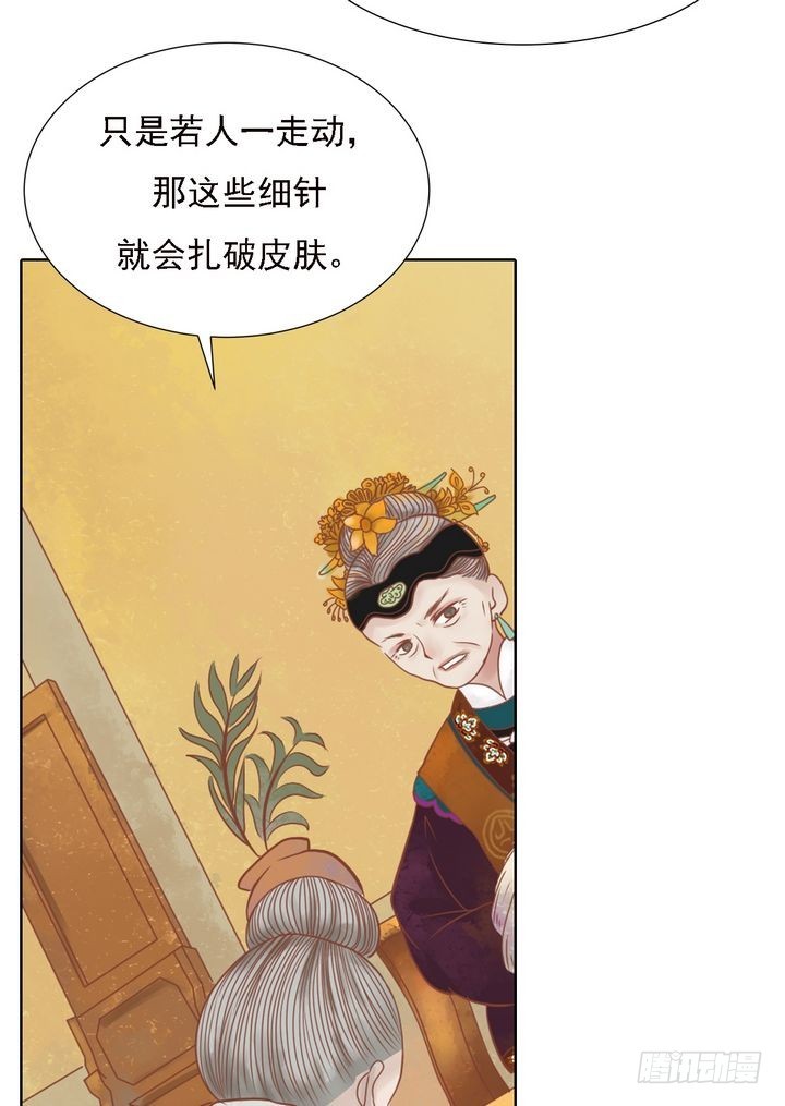 第13话 嫁祸蒋氏-第14话