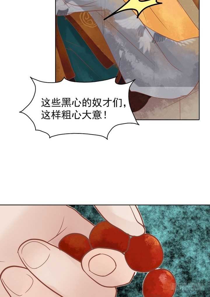 第13话 嫁祸蒋氏-第14话