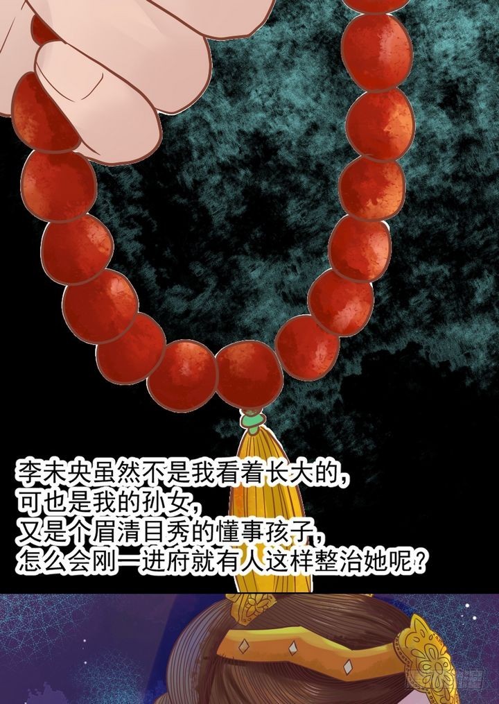 第13话 嫁祸蒋氏-第14话