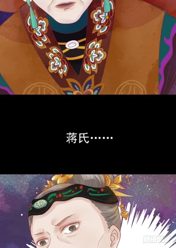 第13话 嫁祸蒋氏-第14话