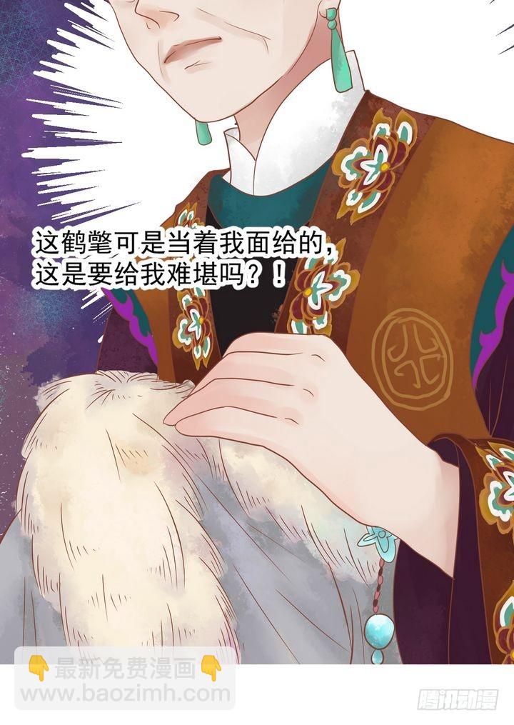 第13话 嫁祸蒋氏-第14话