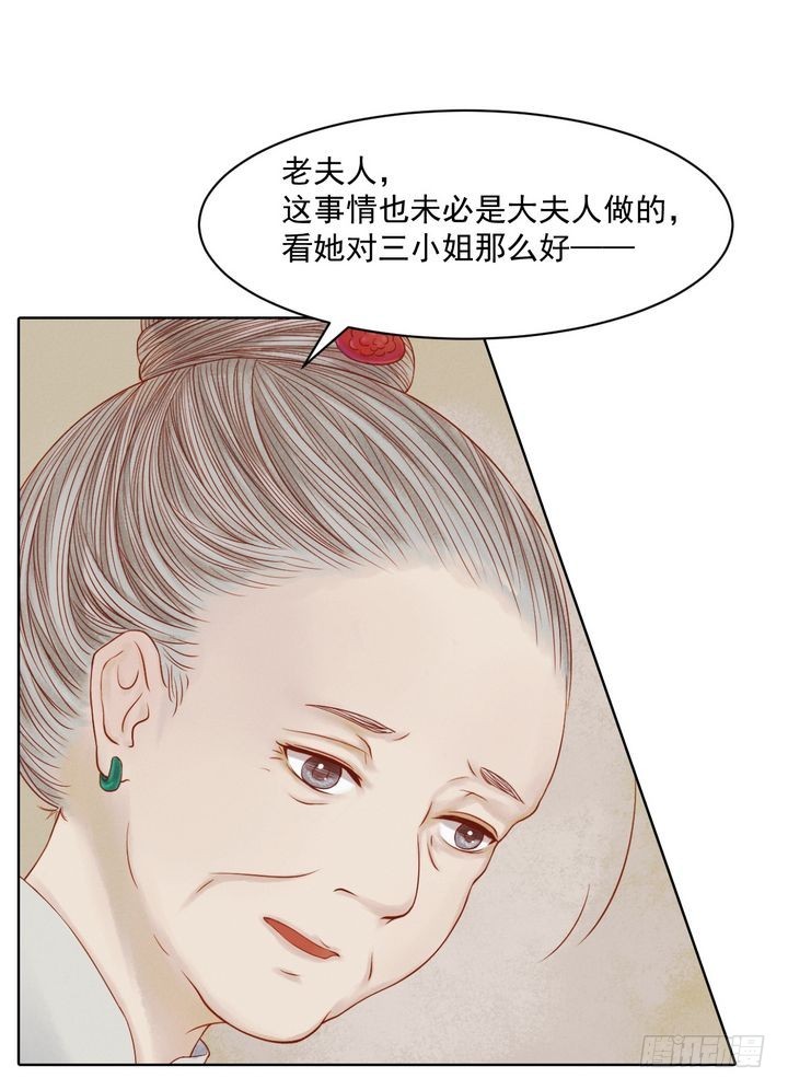 第13话 嫁祸蒋氏-第14话