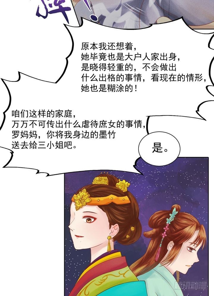 第13话 嫁祸蒋氏-第14话