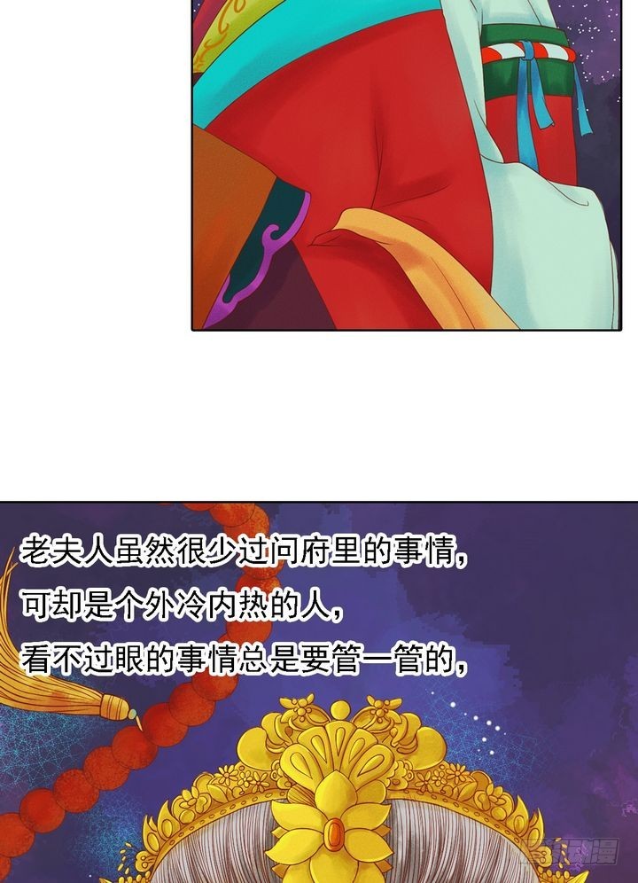 第13话 嫁祸蒋氏-第14话