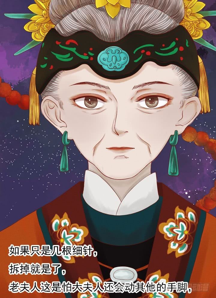 第13话 嫁祸蒋氏-第14话