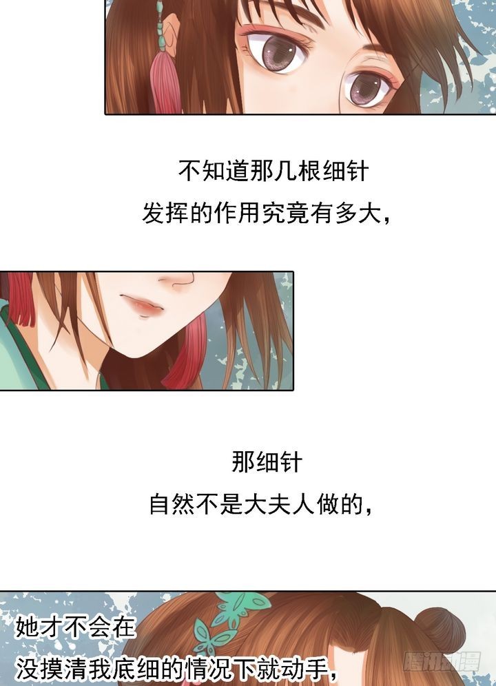 第13话 嫁祸蒋氏-第14话