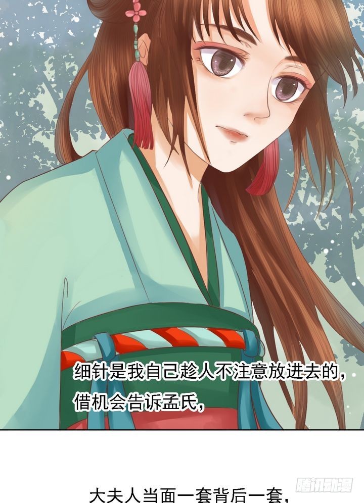 第13话 嫁祸蒋氏-第14话