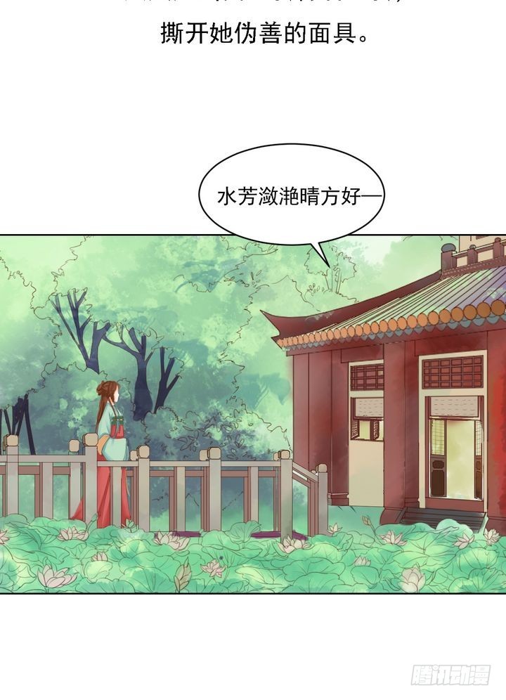 第13话 嫁祸蒋氏-第14话