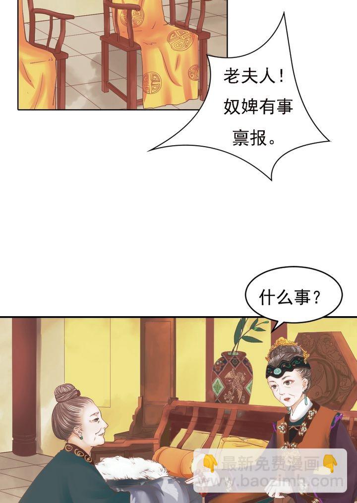 第13话 嫁祸蒋氏-第14话