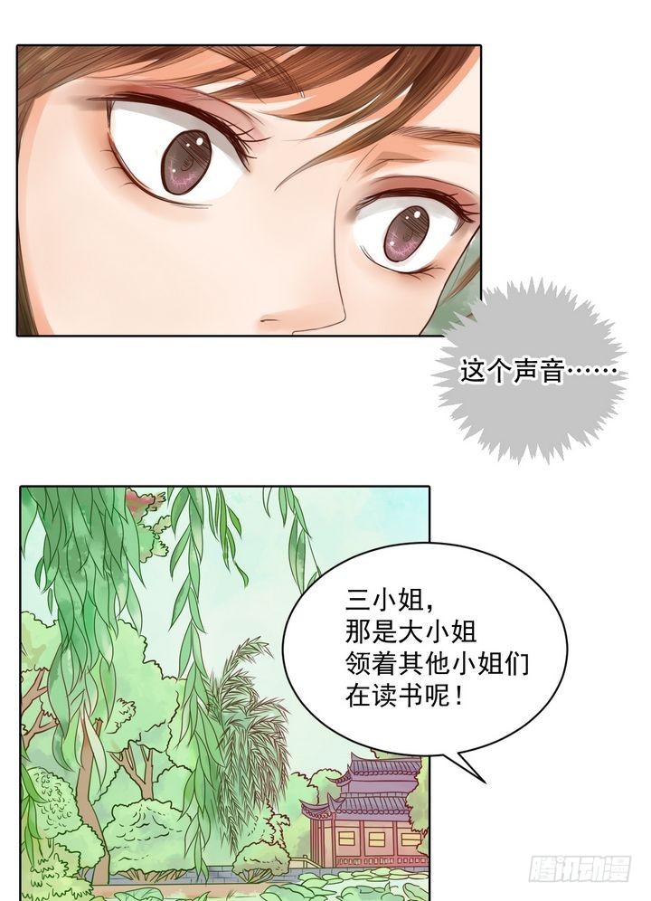 第13话 嫁祸蒋氏-第14话