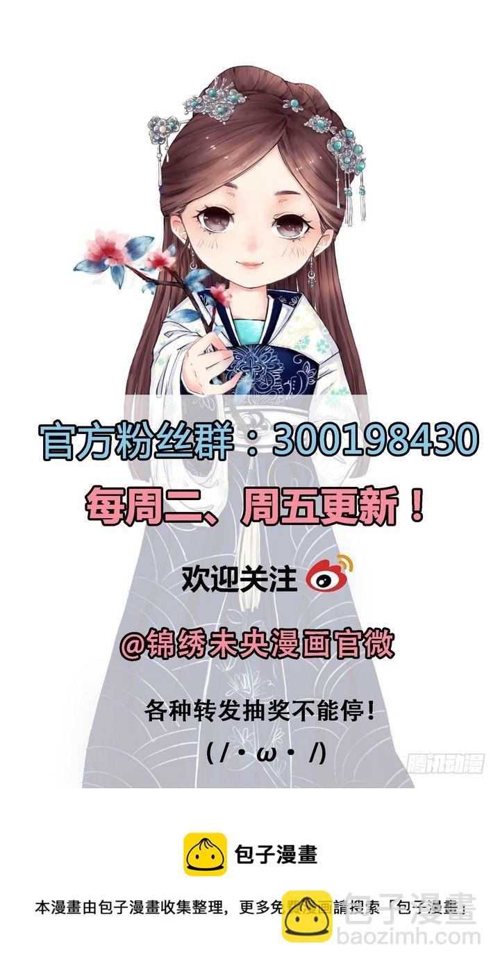 第13话 嫁祸蒋氏-第14话