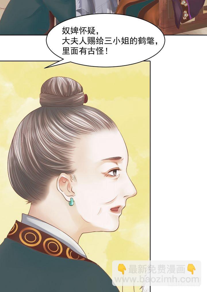 第13话 嫁祸蒋氏-第14话