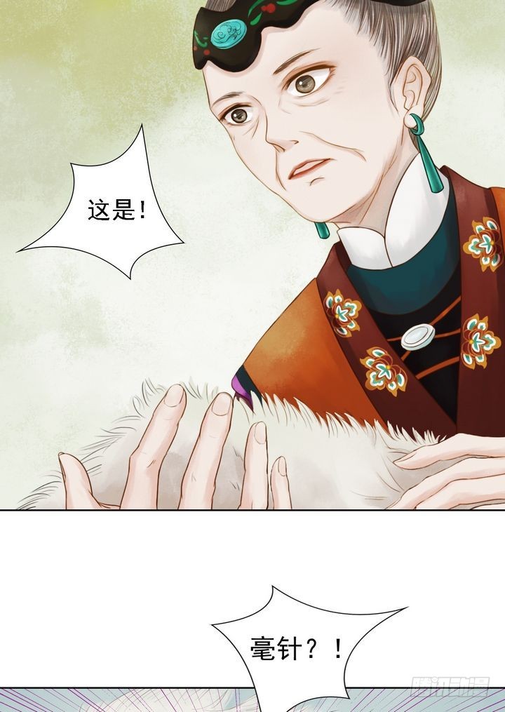 第13话 嫁祸蒋氏-第14话