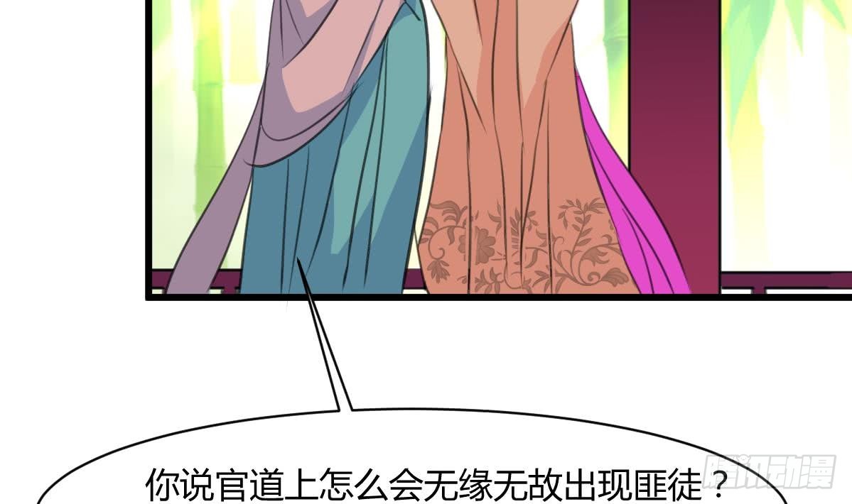 第131话  没什么好怕的-第132话