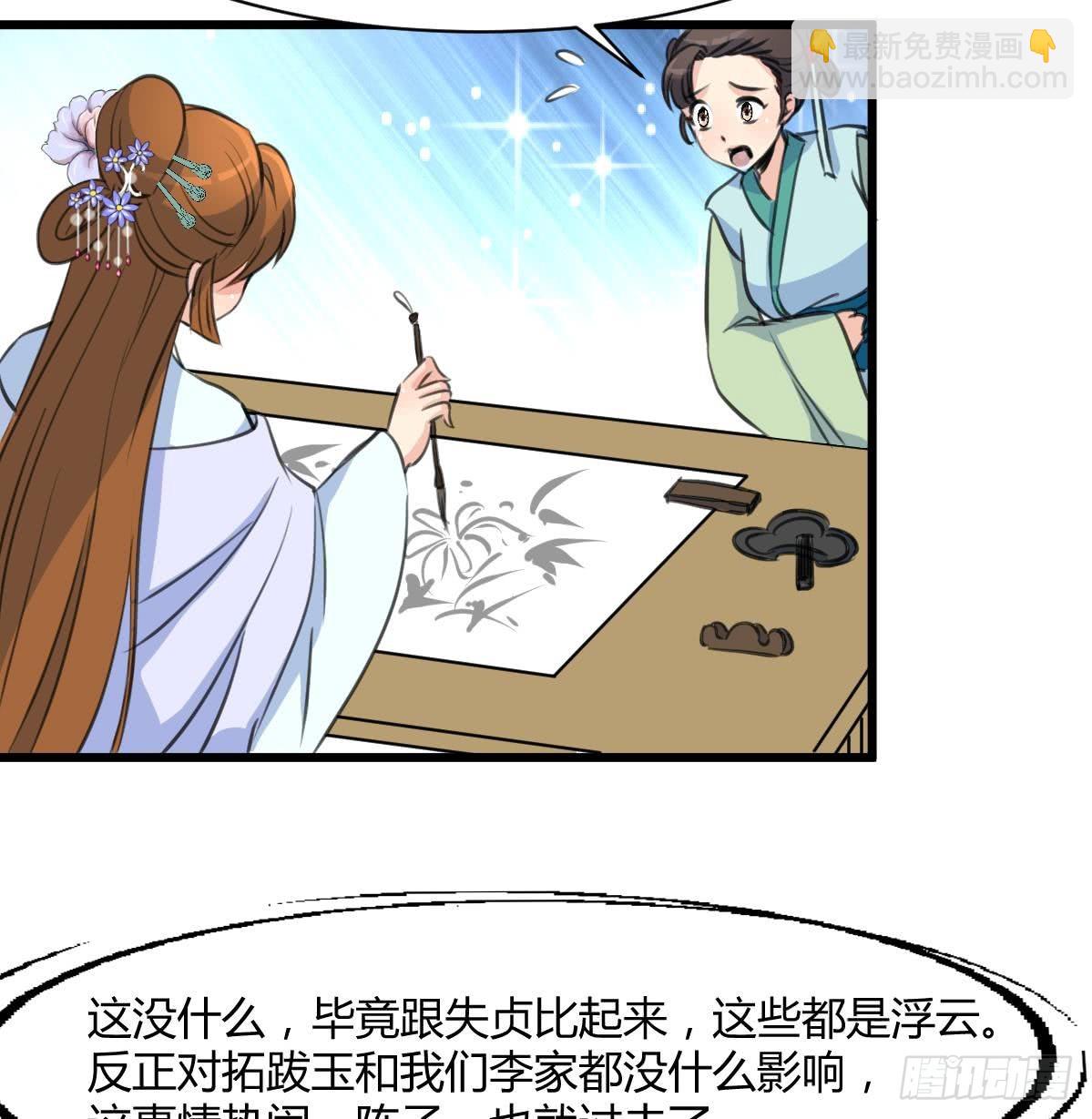 第131话  没什么好怕的-第132话