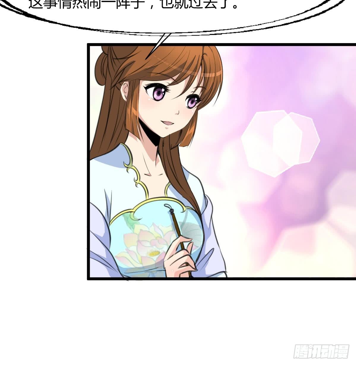 第131话  没什么好怕的-第132话