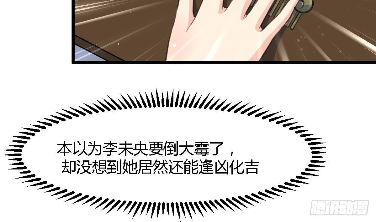 第131话  没什么好怕的-第132话