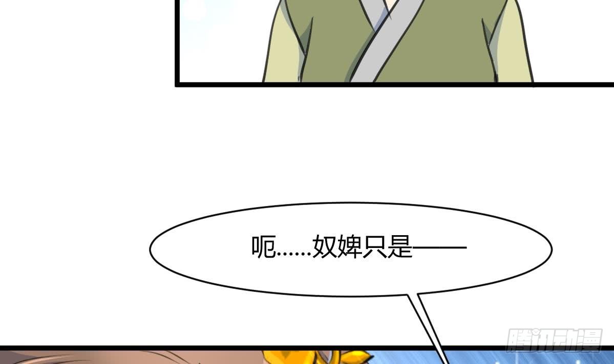 第131话  没什么好怕的-第132话