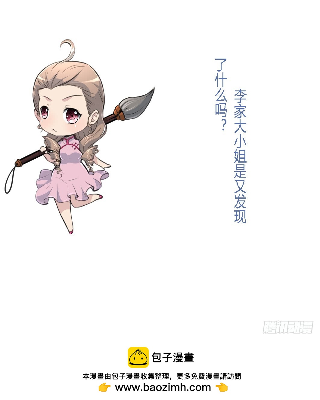 第131话  没什么好怕的-第132话