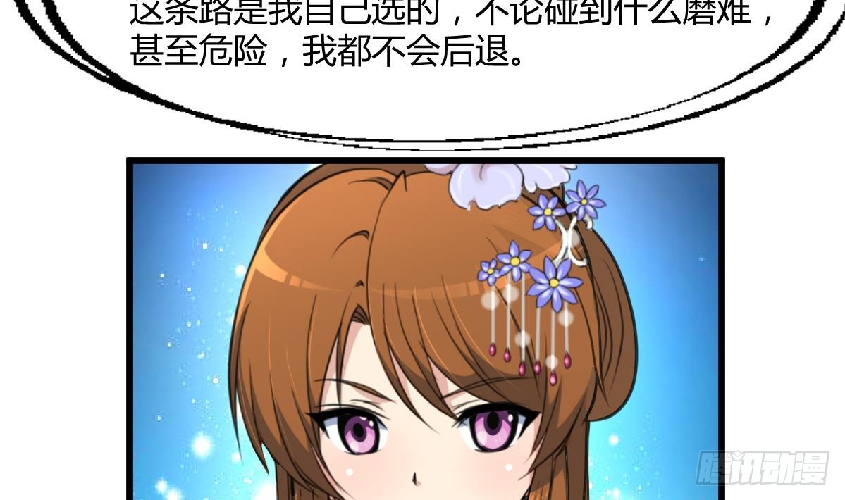 第131话  没什么好怕的-第132话