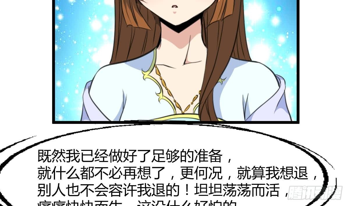 第131话  没什么好怕的-第132话