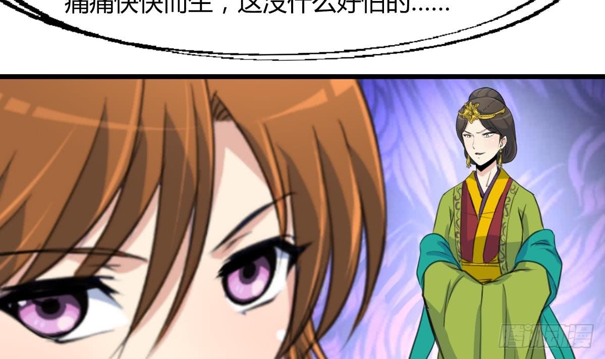 第131话  没什么好怕的-第132话