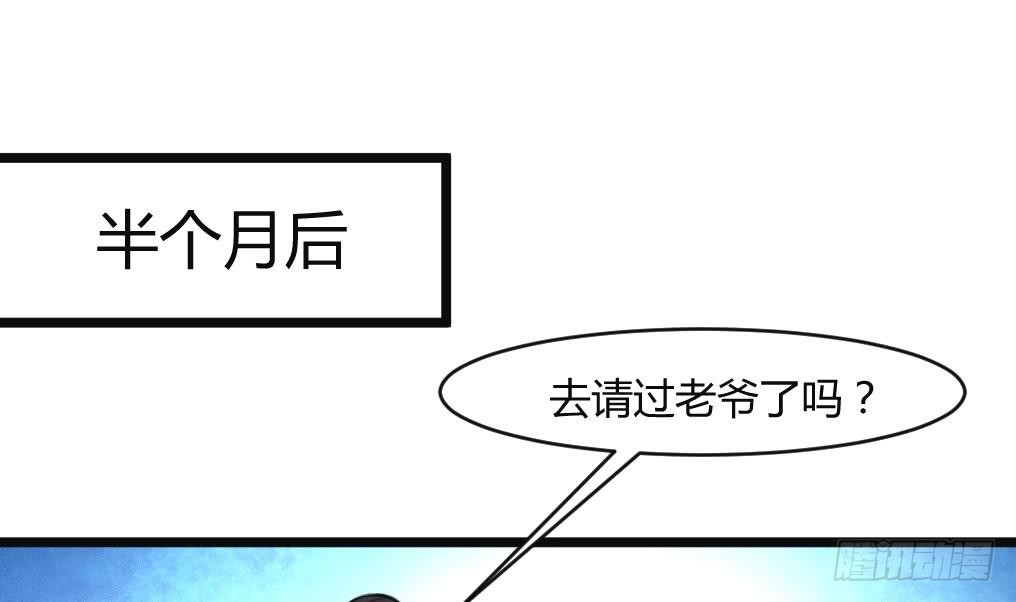 第133话  有人要倒霉了-第134话