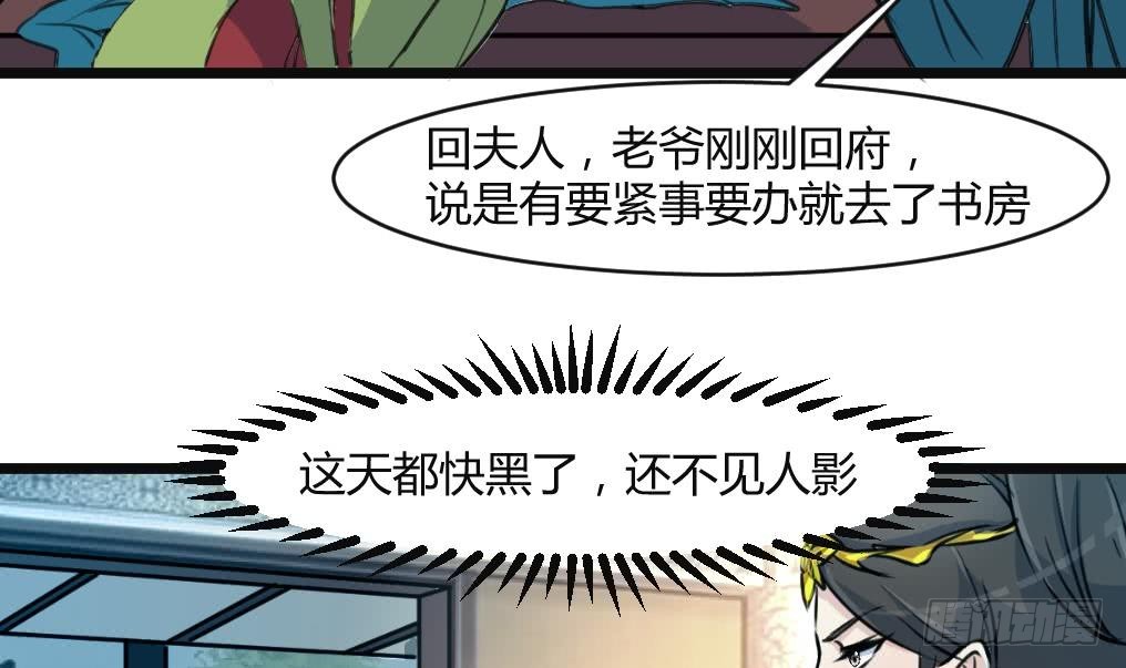 第133话  有人要倒霉了-第134话