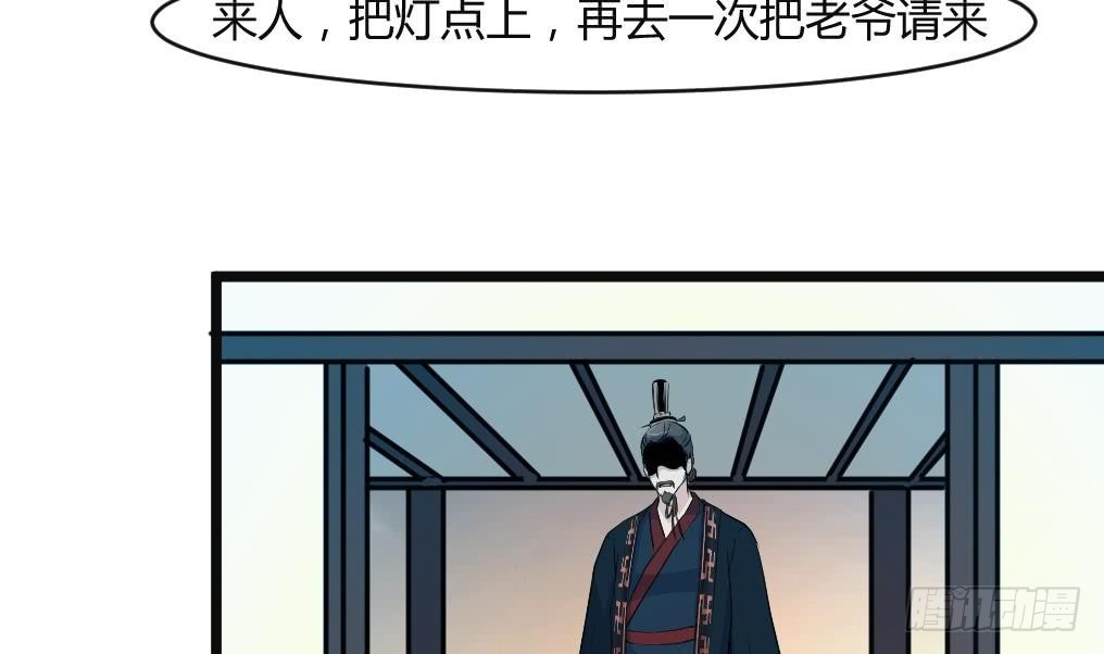 第133话  有人要倒霉了-第134话