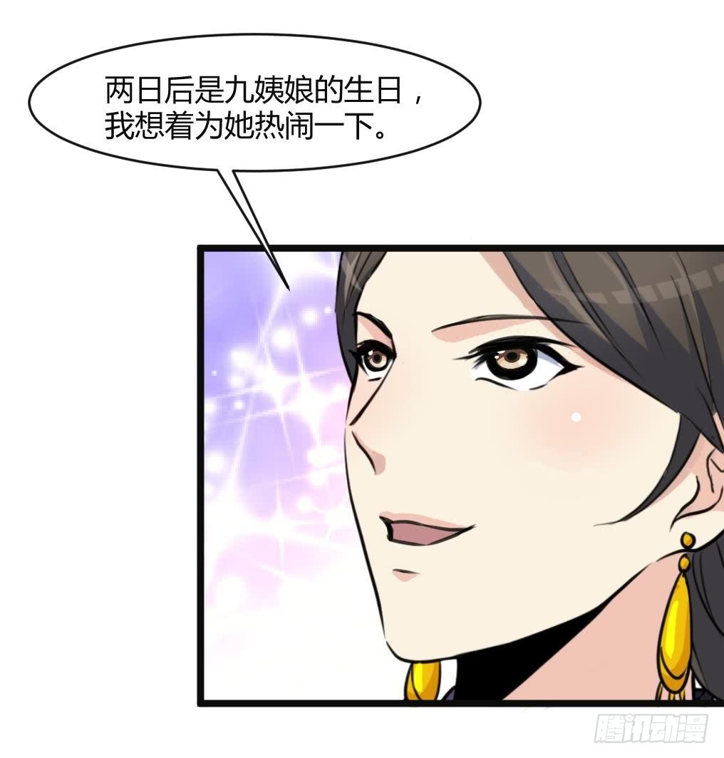 第133话  有人要倒霉了-第134话