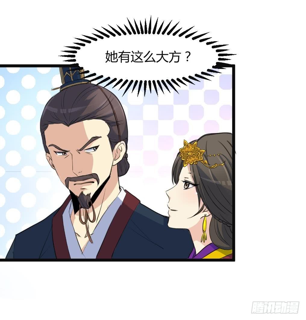 第133话  有人要倒霉了-第134话