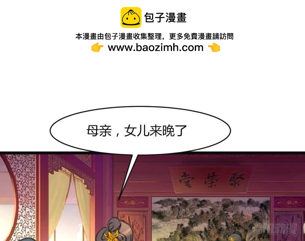 第133话  有人要倒霉了-第134话