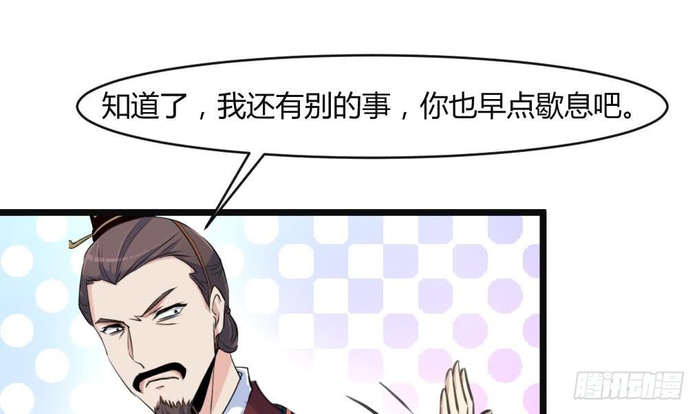 第133话  有人要倒霉了-第134话