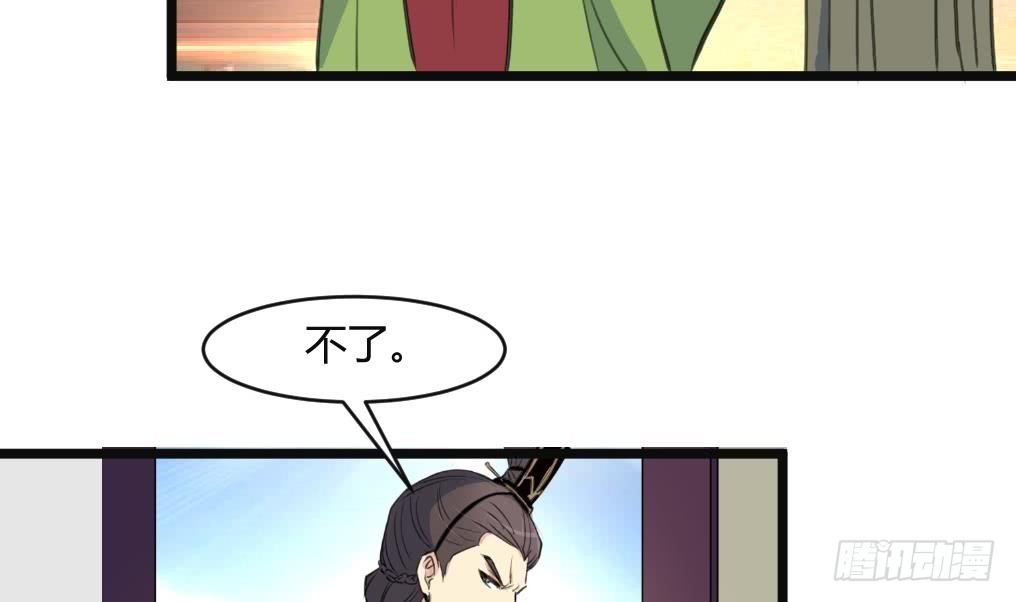 第133话  有人要倒霉了-第134话