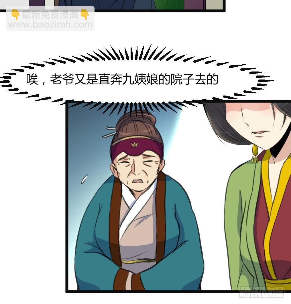 第133话  有人要倒霉了-第134话