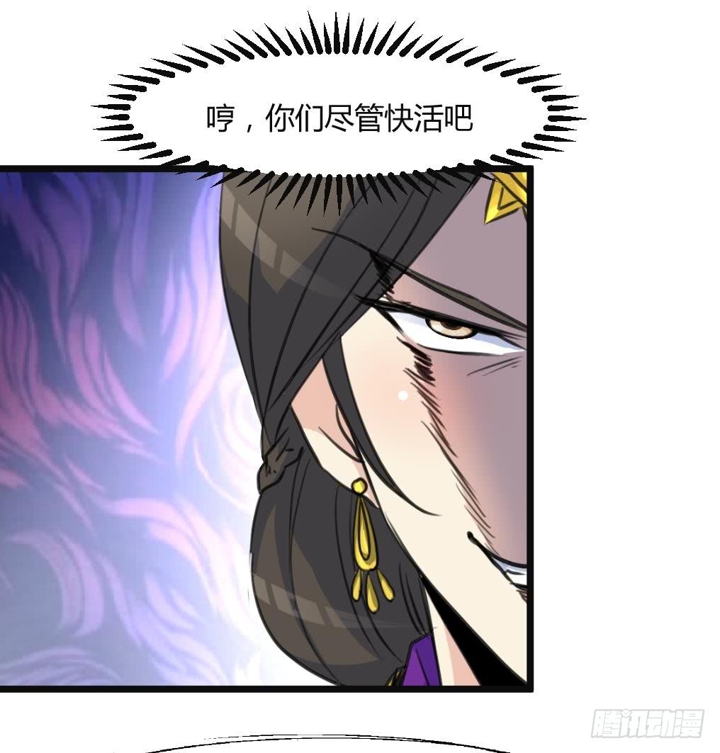 第133话  有人要倒霉了-第134话