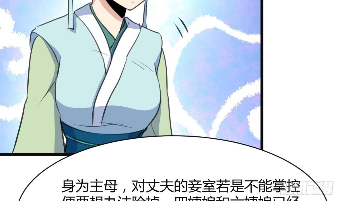 第133话  有人要倒霉了-第134话