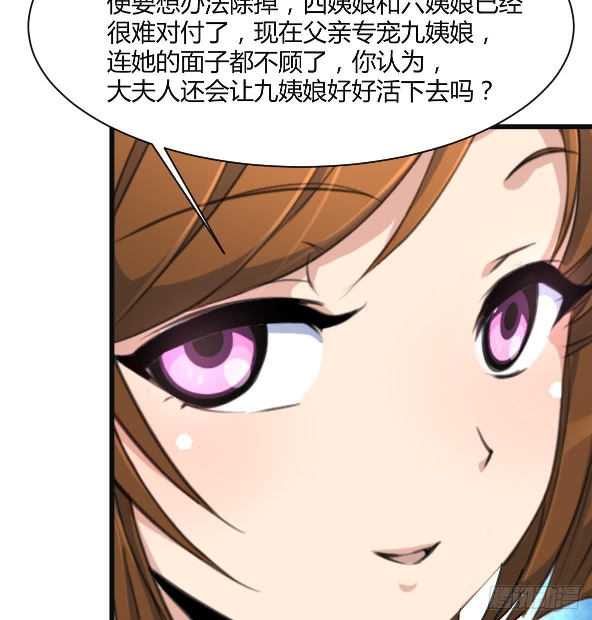 第133话  有人要倒霉了-第134话