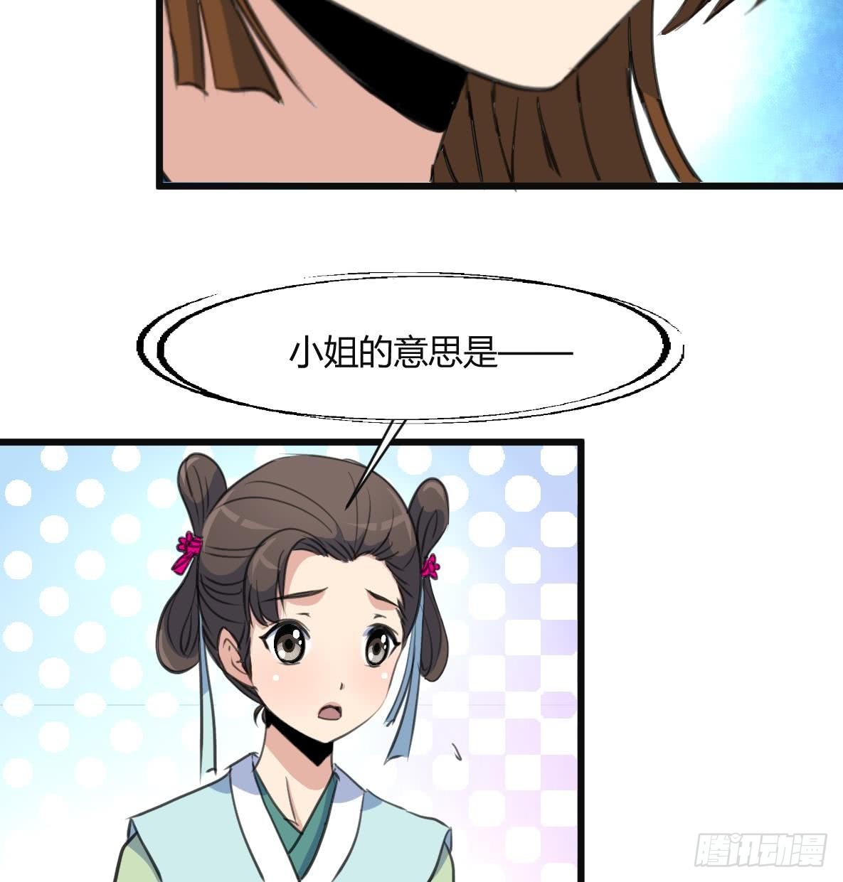 第133话  有人要倒霉了-第134话