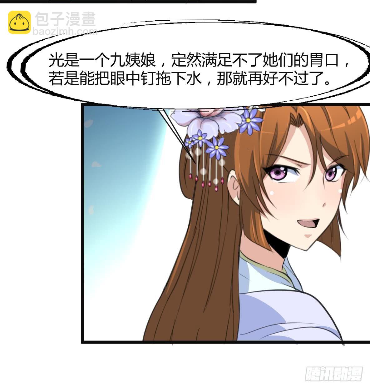 第133话  有人要倒霉了-第134话